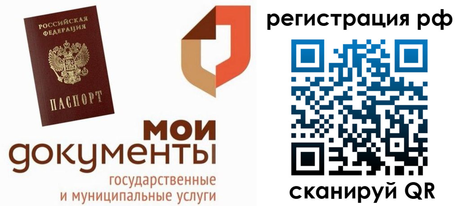 временная регистрация для школы в Кодинске