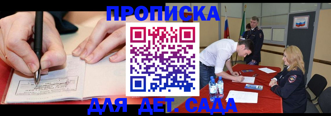 временная регистрация адрес в Кодинске