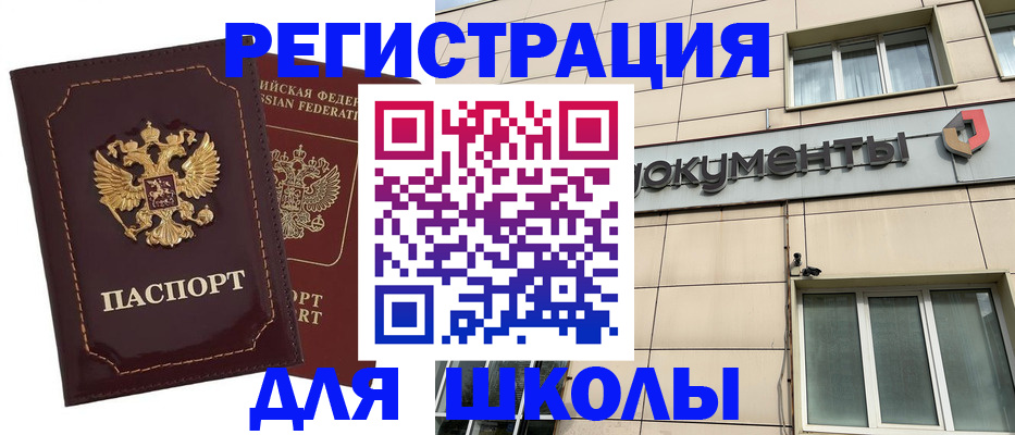 временная регистрация 2025 в Кодинске